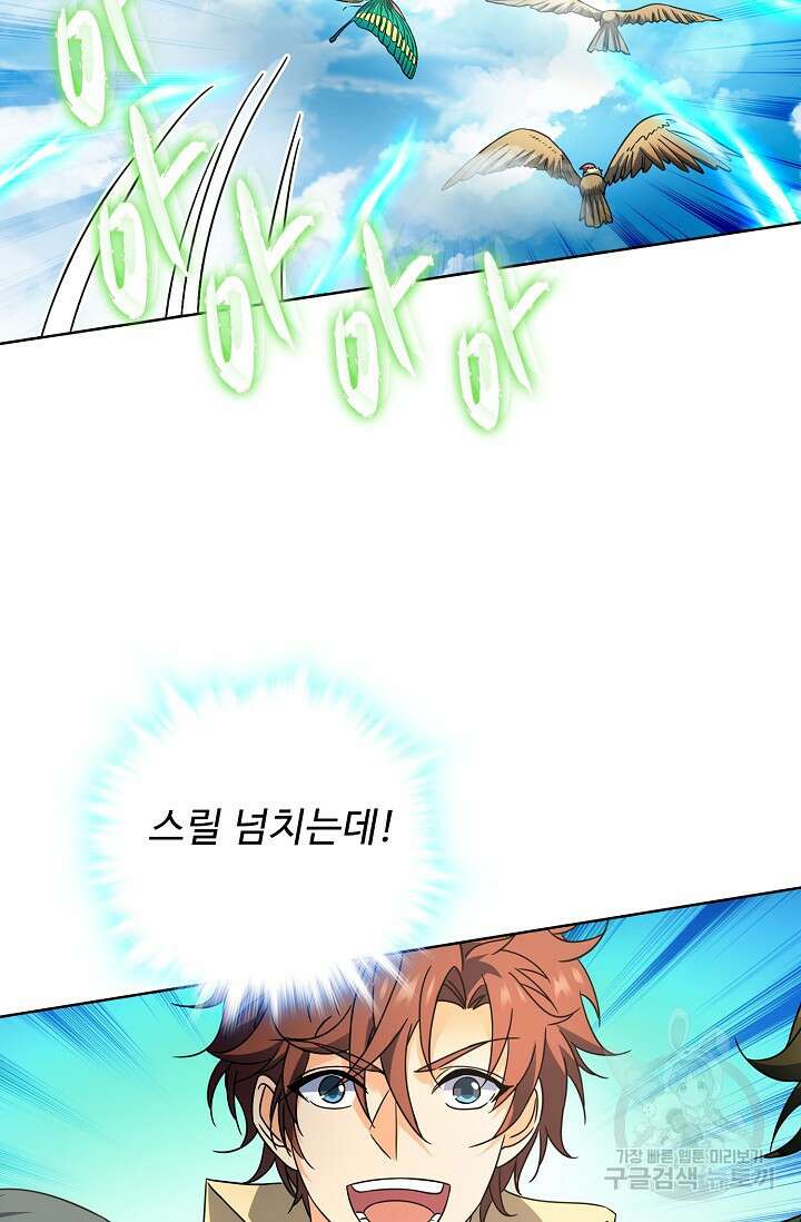 전직법사 842화 38