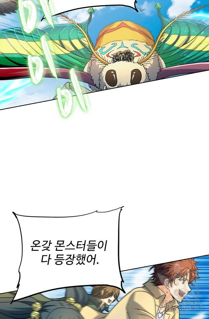 전직법사 842화 41