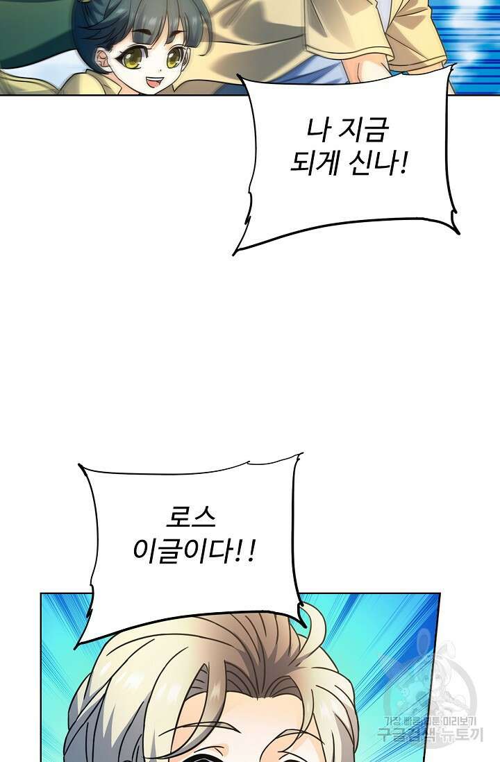 전직법사 842화 42