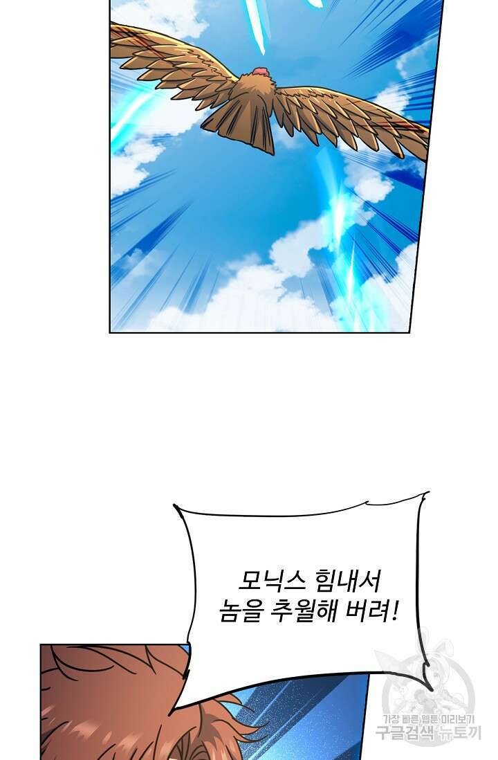 전직법사 842화 44