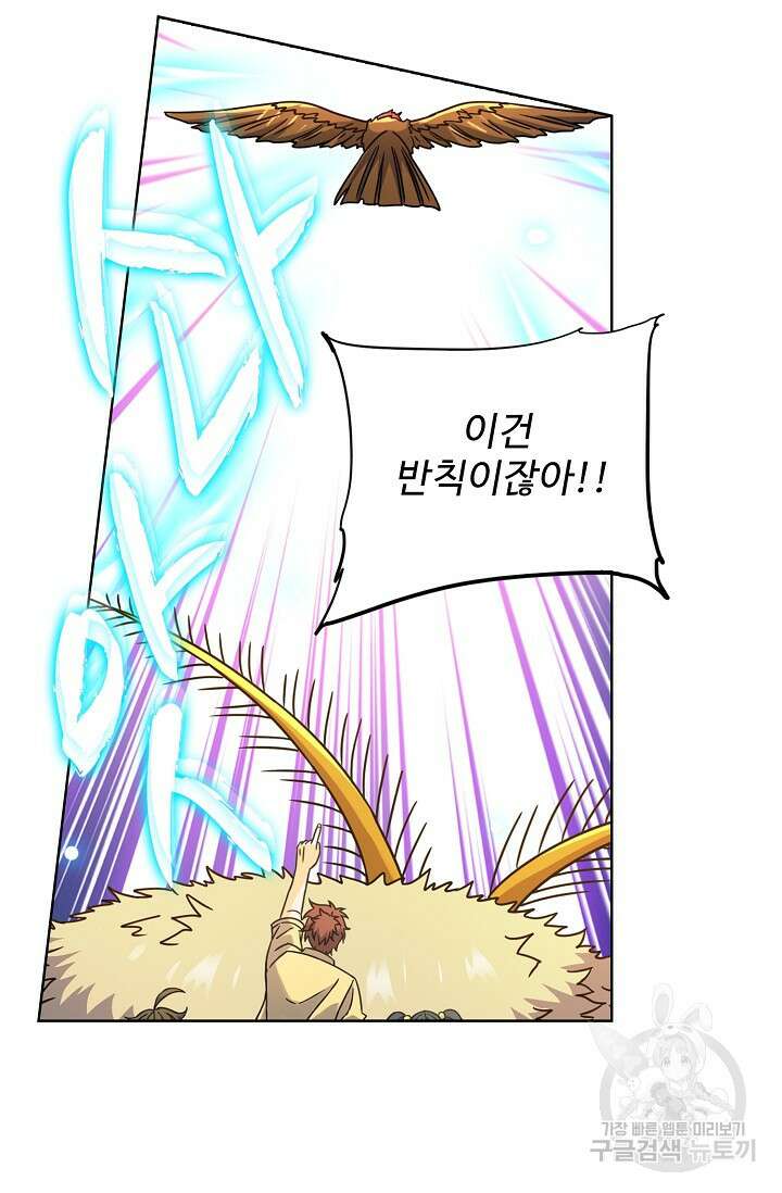전직법사 842화 51