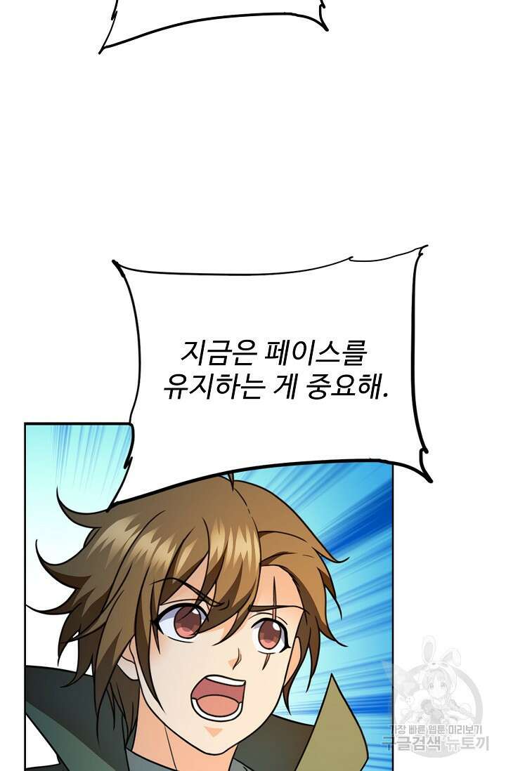 전직법사 842화 53