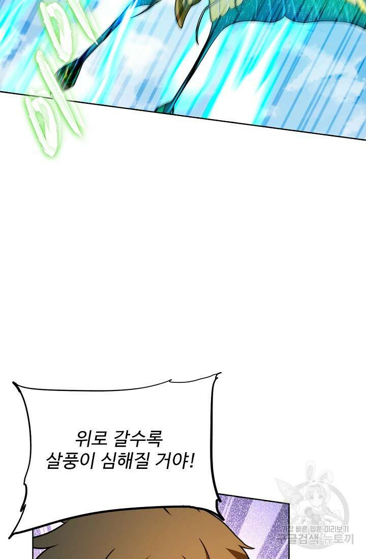 전직법사 842화 55
