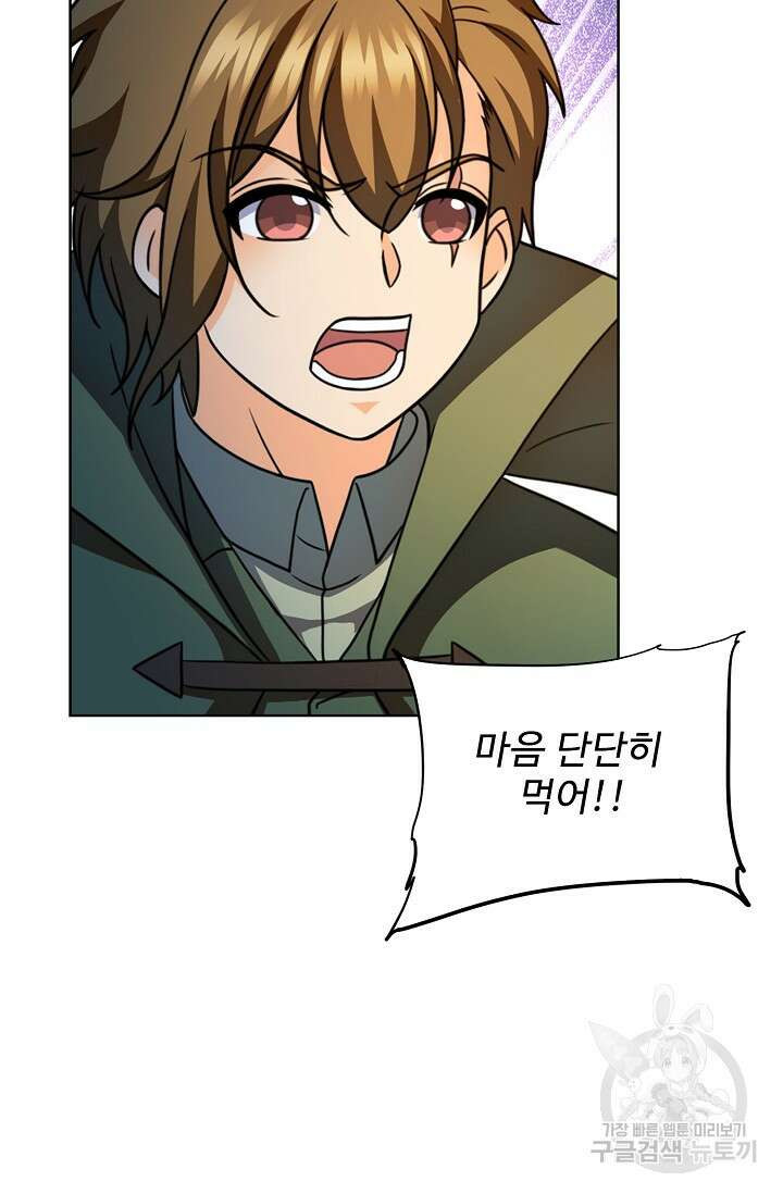 전직법사 842화 56