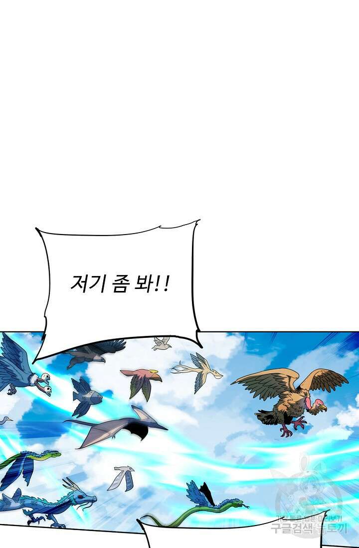 전직법사 842화 58