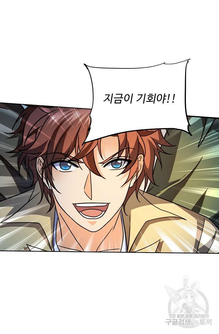 전직법사 842화 61