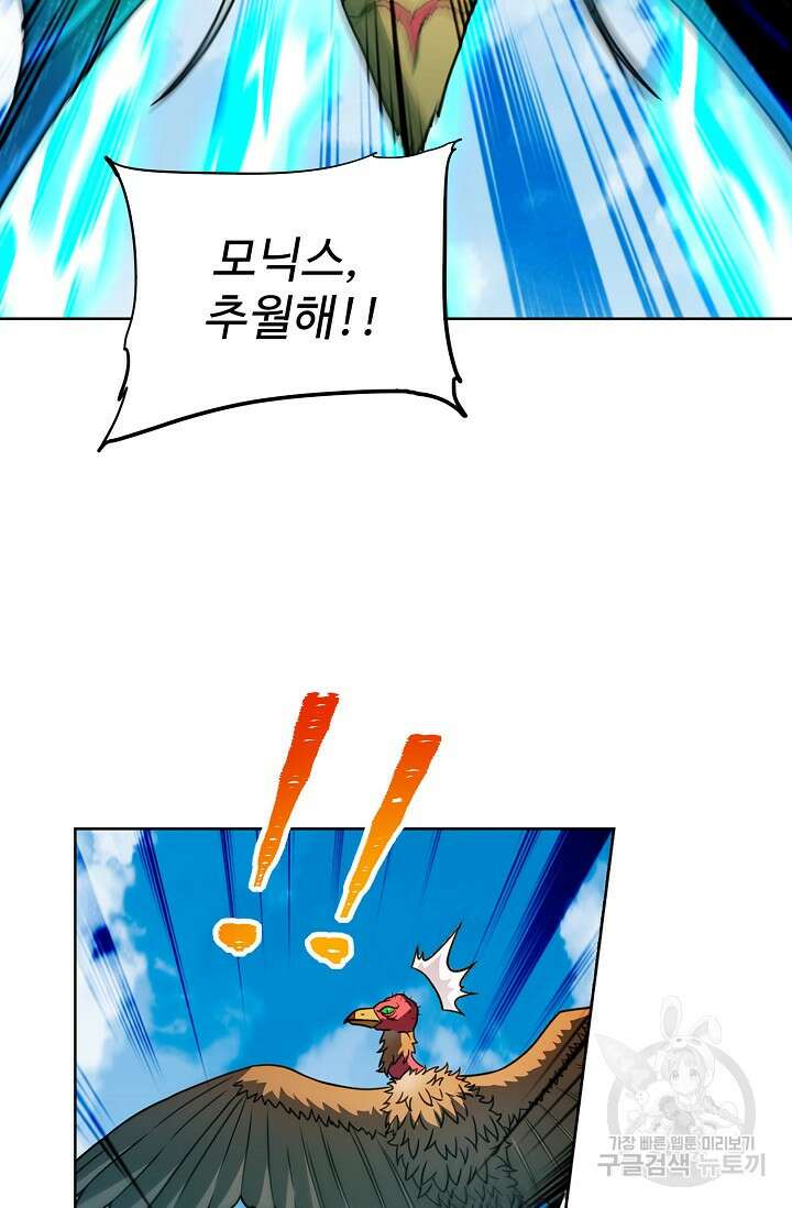전직법사 842화 63