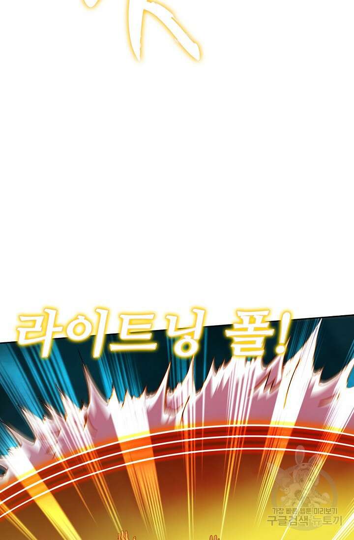 전직법사 842화 66