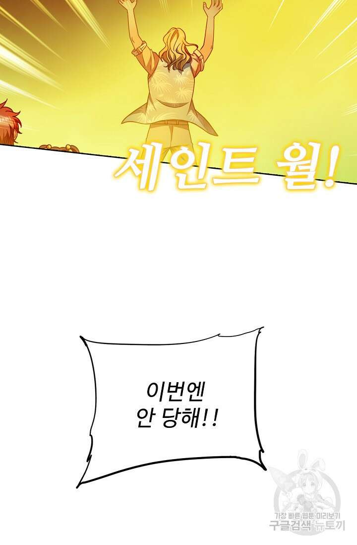 전직법사 842화 67