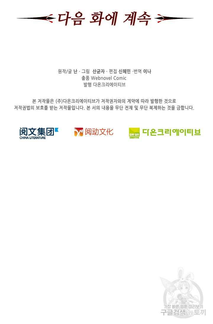 전직법사 842화 70