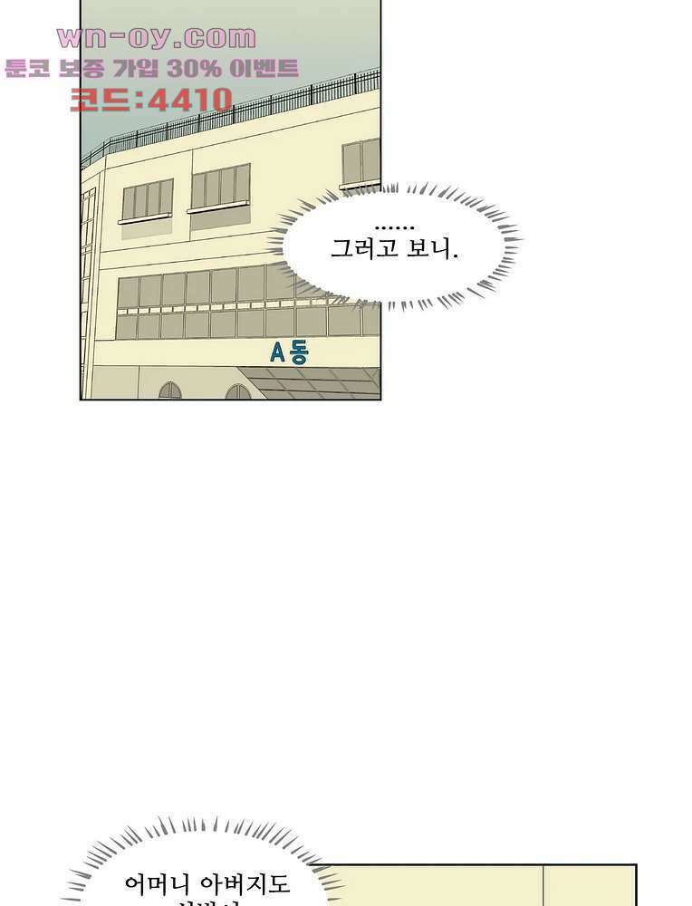 노멀 모드 30화 5