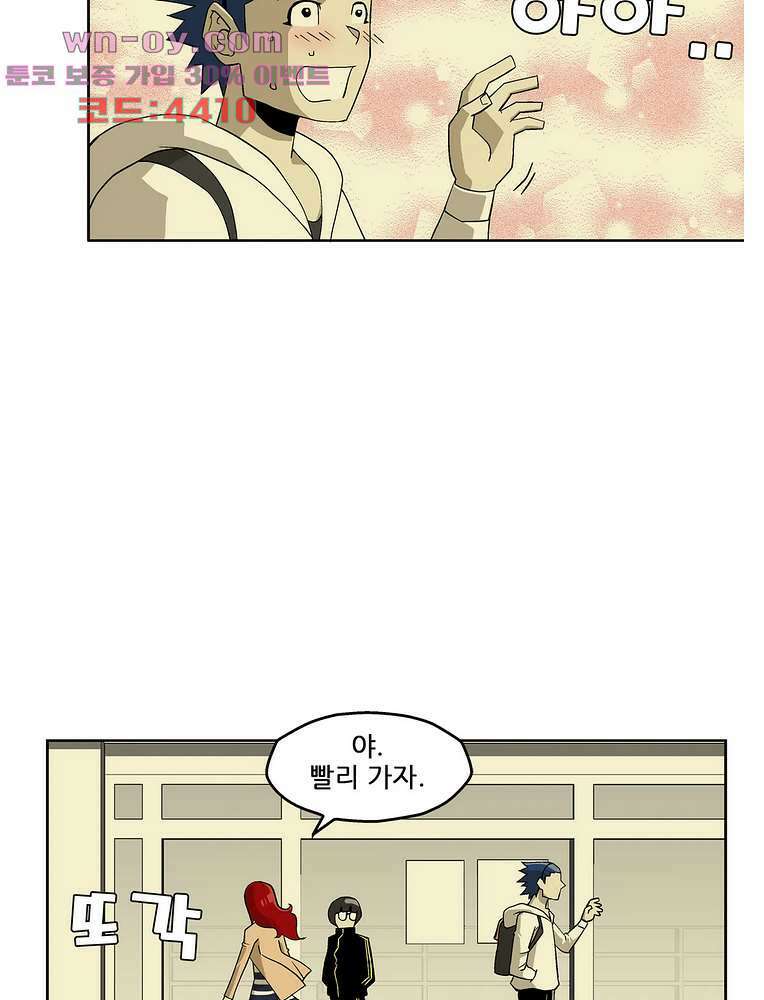 노멀 모드 30화 10