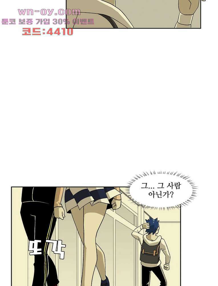 노멀 모드 30화 12