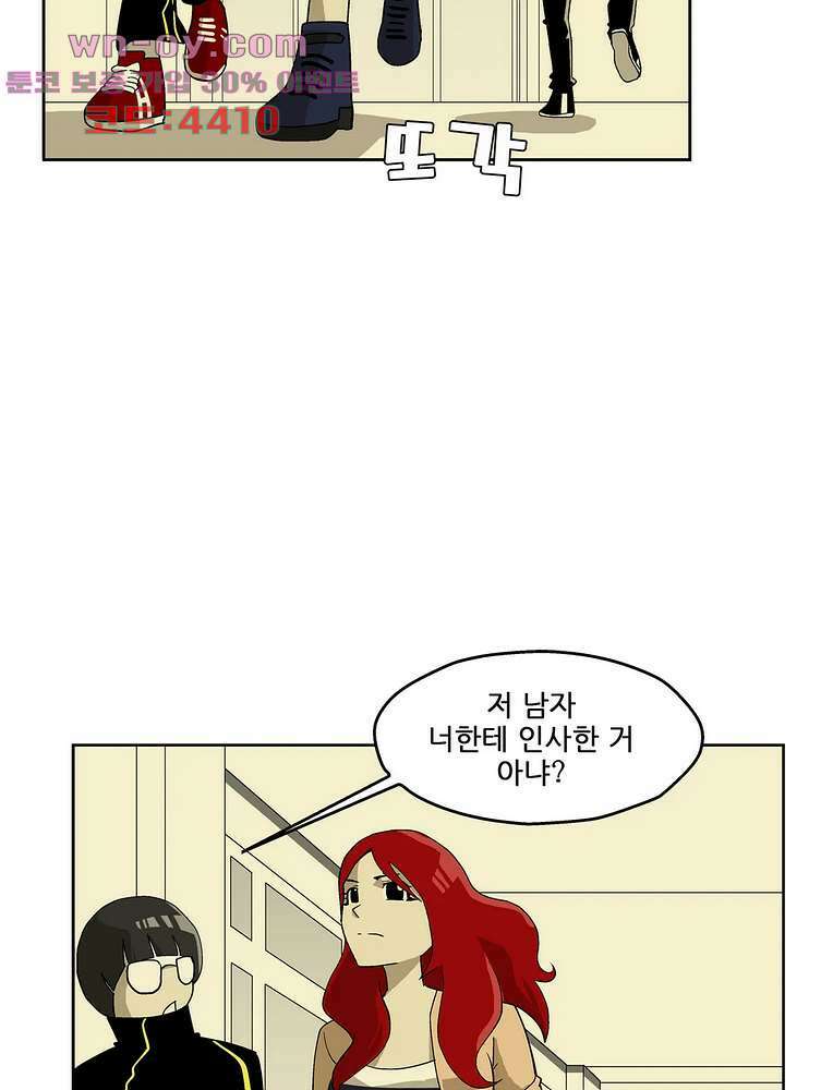 노멀 모드 30화 13