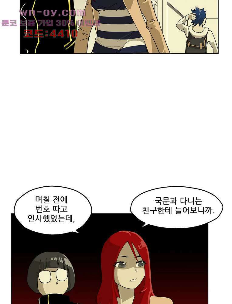 노멀 모드 30화 14