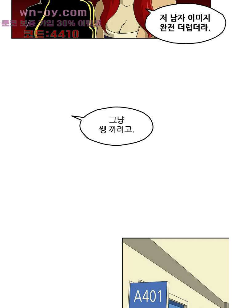 노멀 모드 30화 15