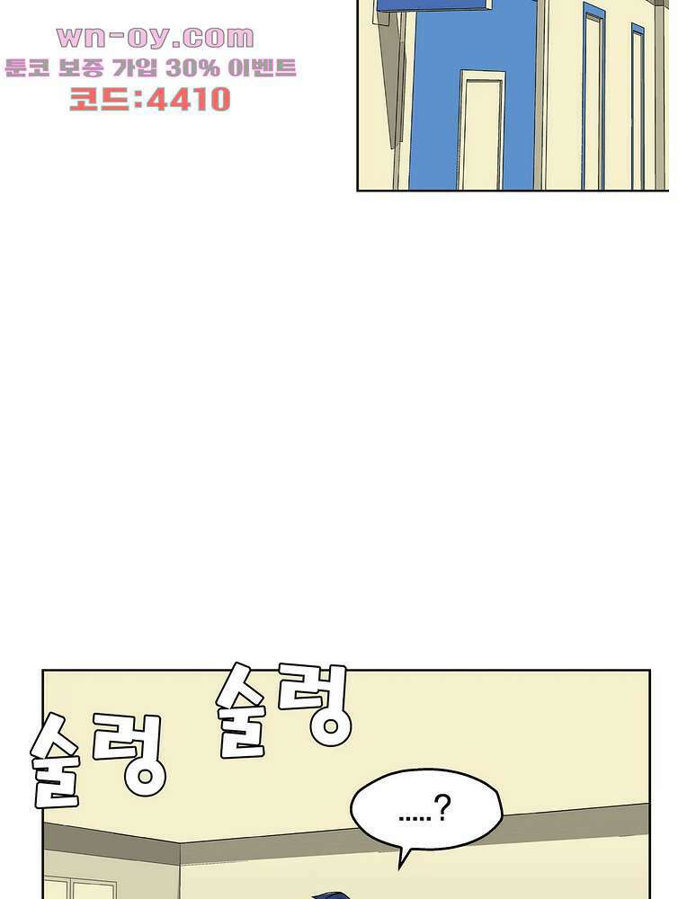 노멀 모드 30화 16