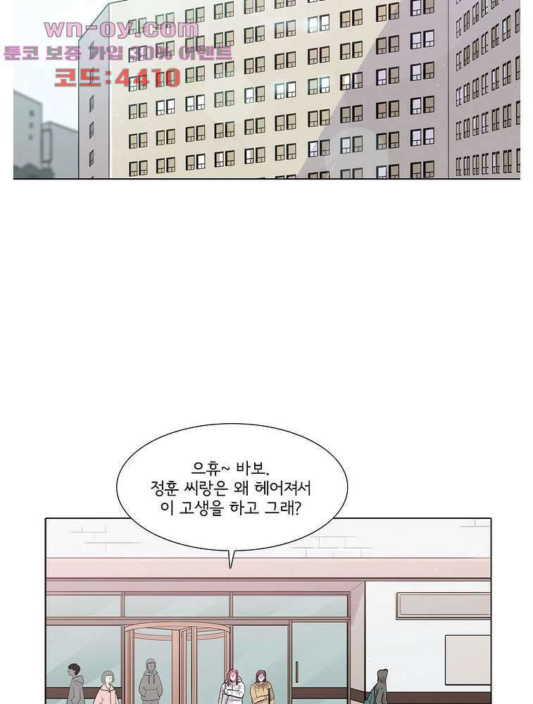내 생애 최고의 늑대 61화 2
