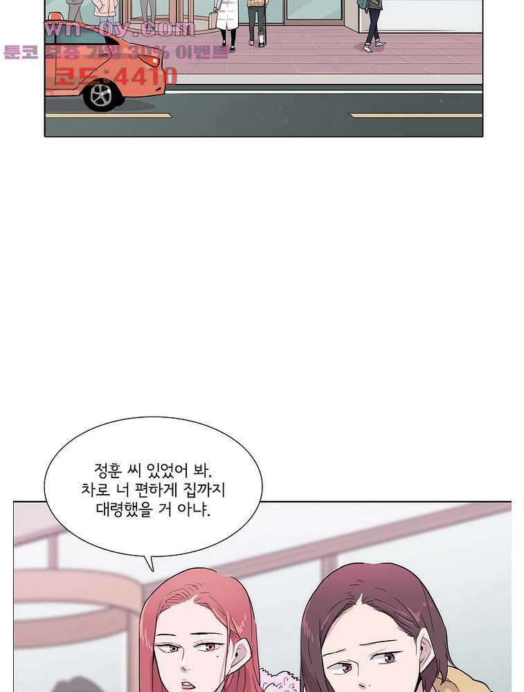 내 생애 최고의 늑대 61화 3
