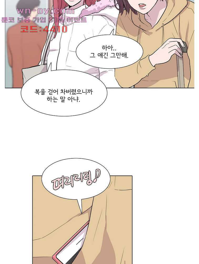 내 생애 최고의 늑대 61화 4
