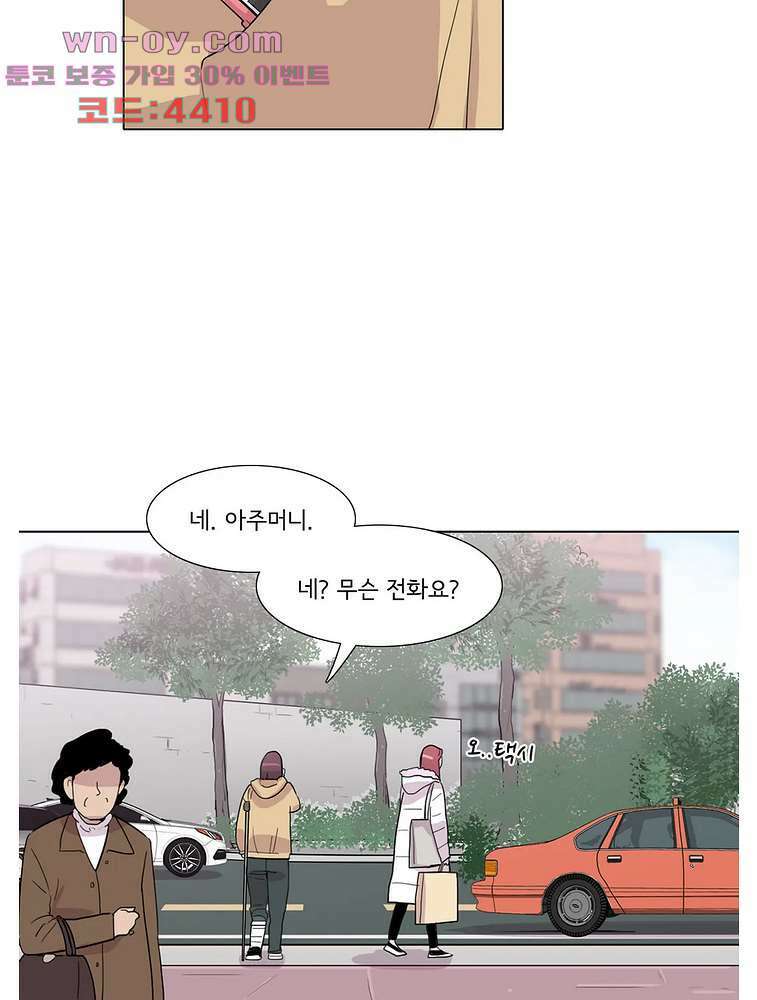 내 생애 최고의 늑대 61화 5