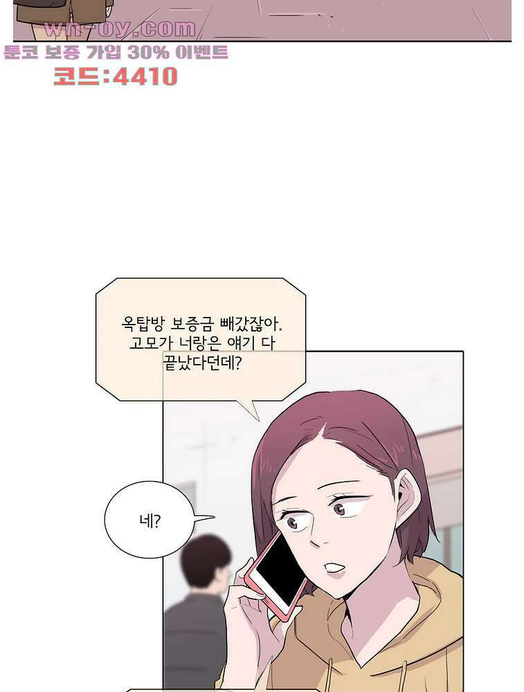 내 생애 최고의 늑대 61화 6