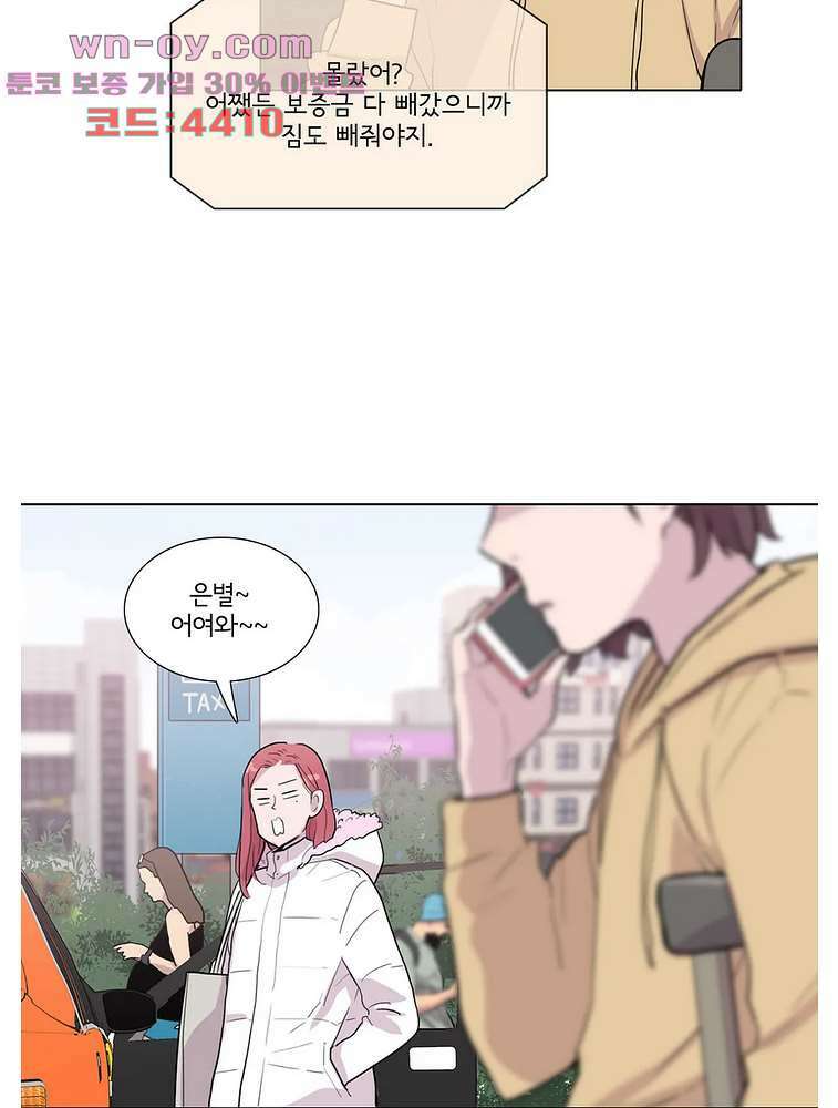 내 생애 최고의 늑대 61화 7