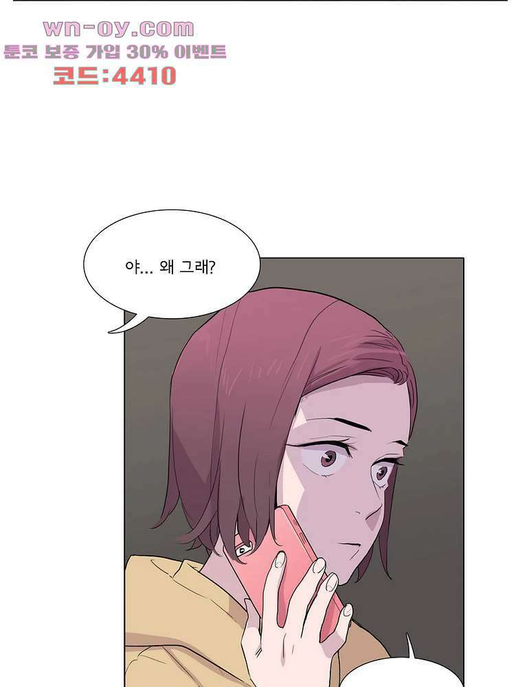 내 생애 최고의 늑대 61화 8