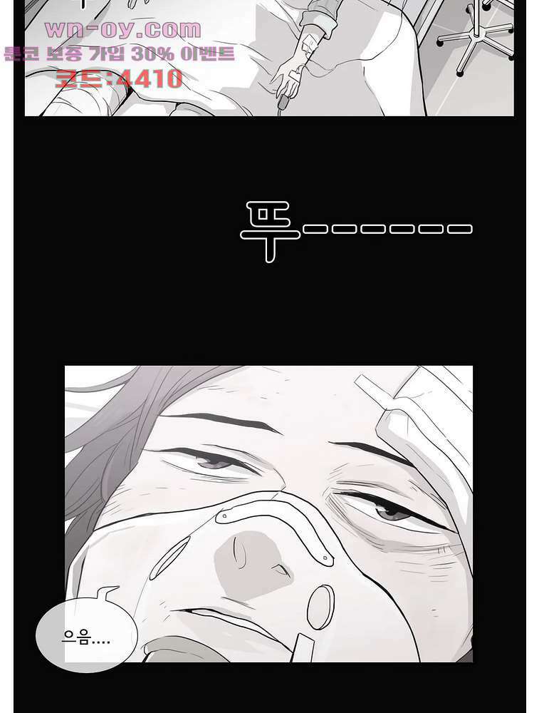 내 생애 최고의 늑대 61화 11
