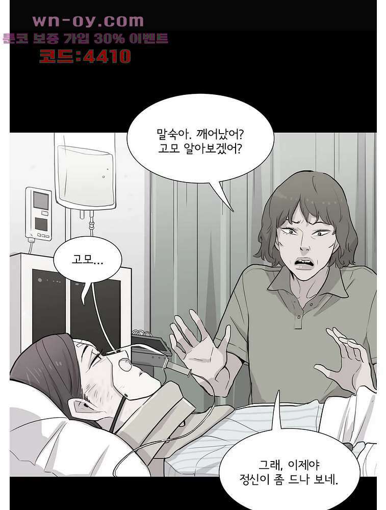 내 생애 최고의 늑대 61화 12