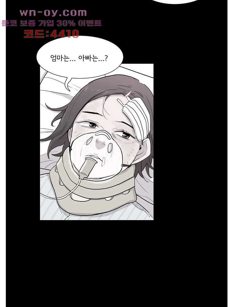 내 생애 최고의 늑대 61화 13