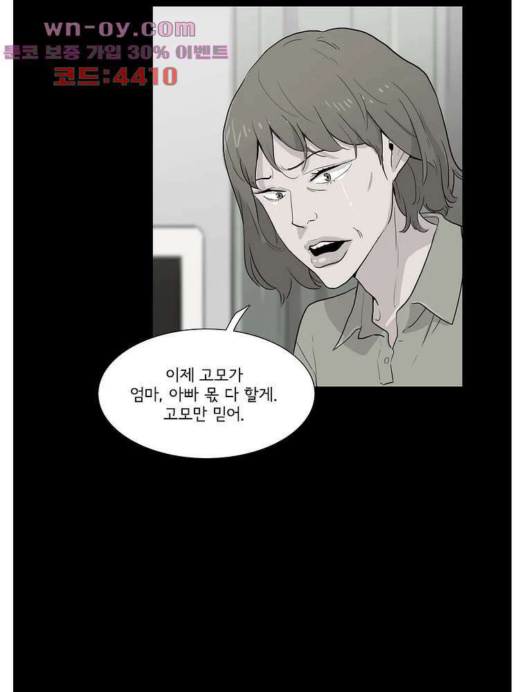 내 생애 최고의 늑대 61화 14