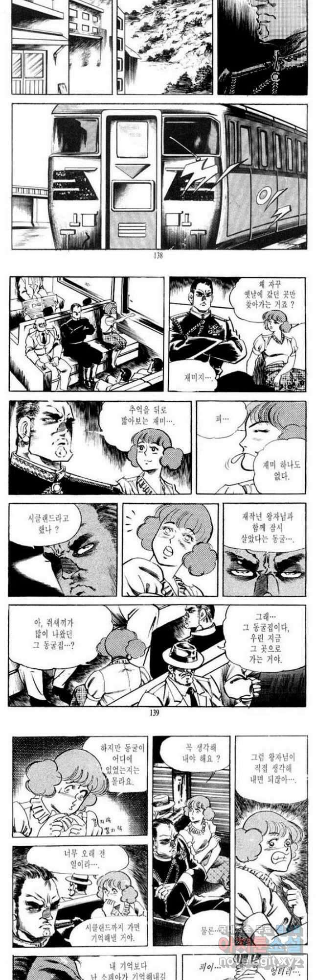 건달 6화 4