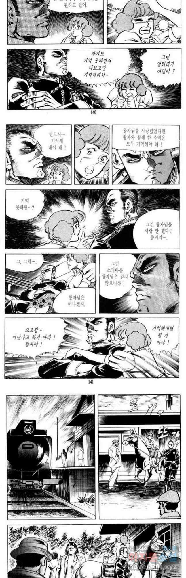 건달 6화 5