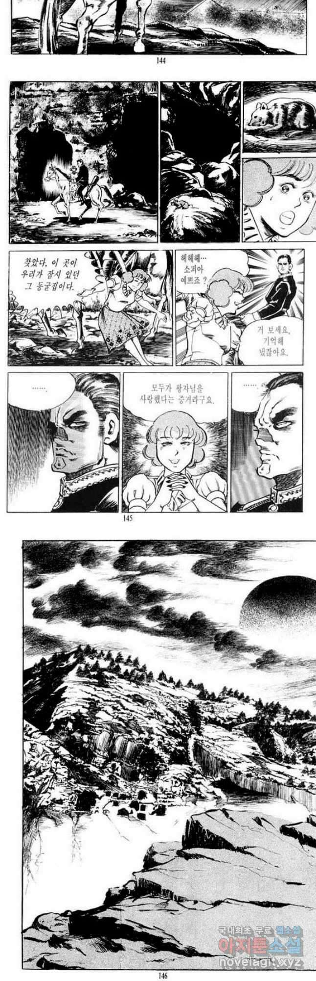 건달 6화 7