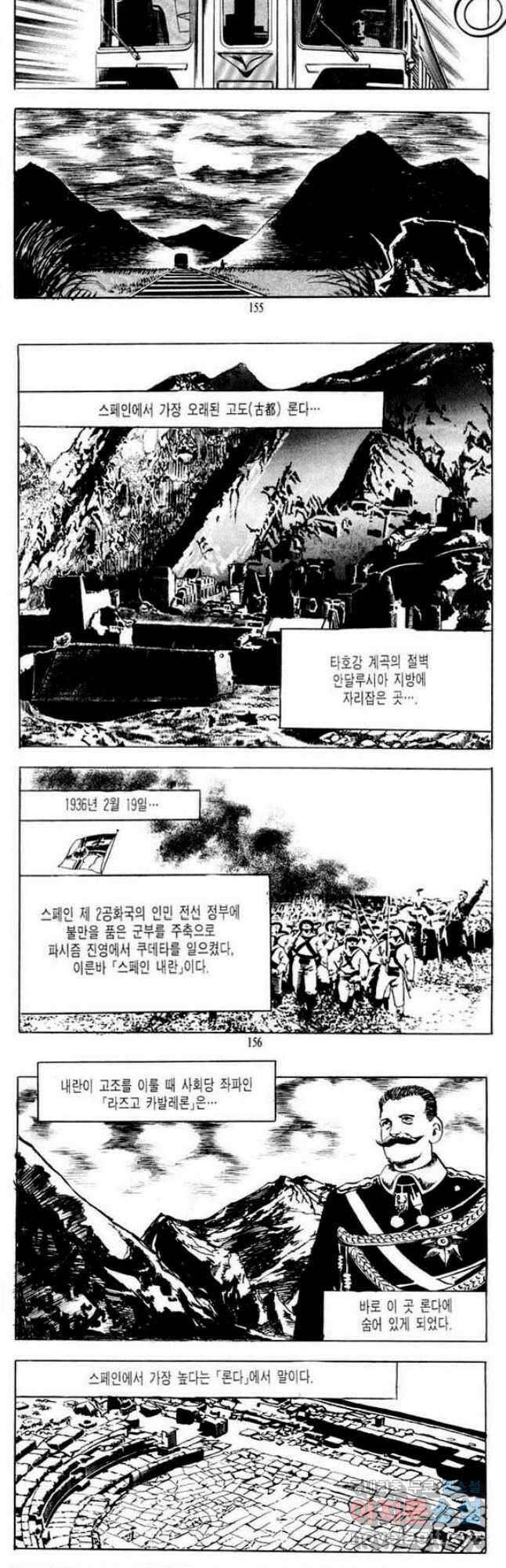 건달 6화 12