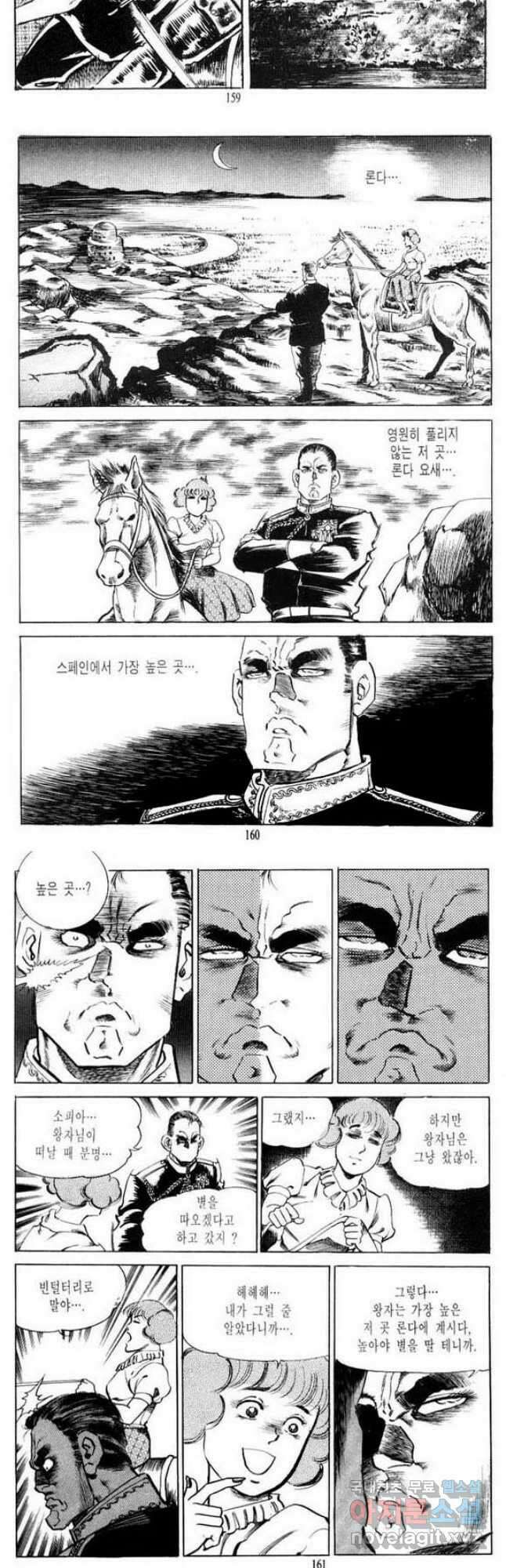 건달 6화 14