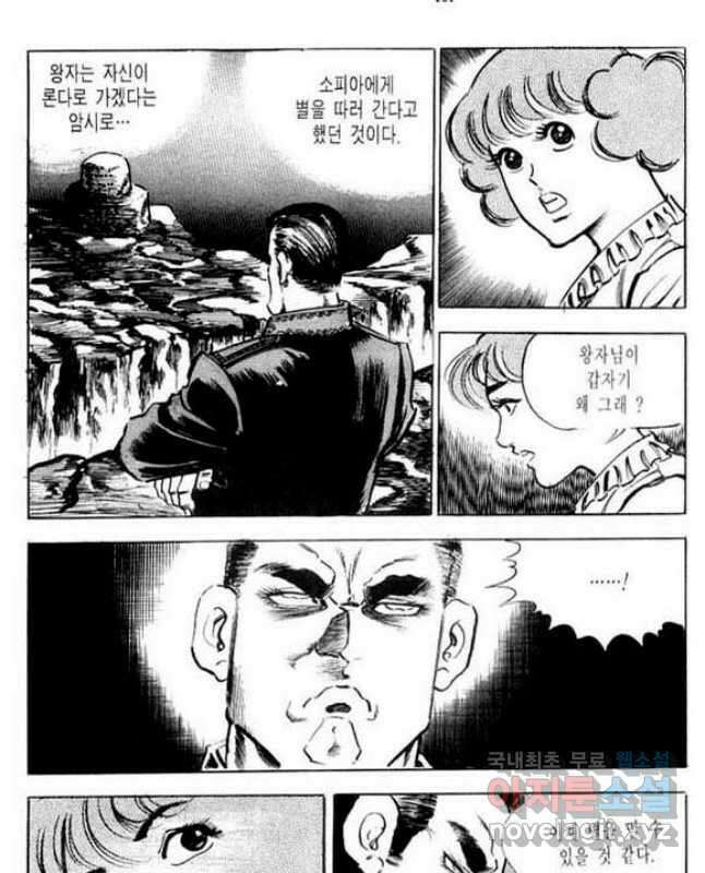 건달 6화 15