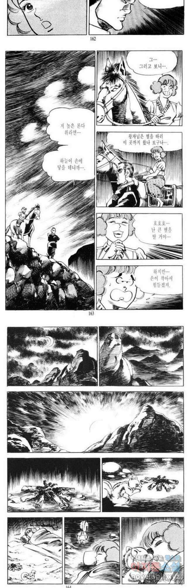 건달 6화 16