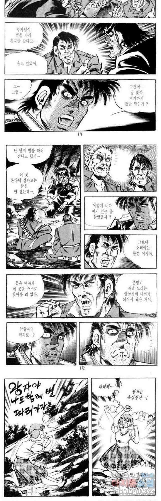 건달 6화 20