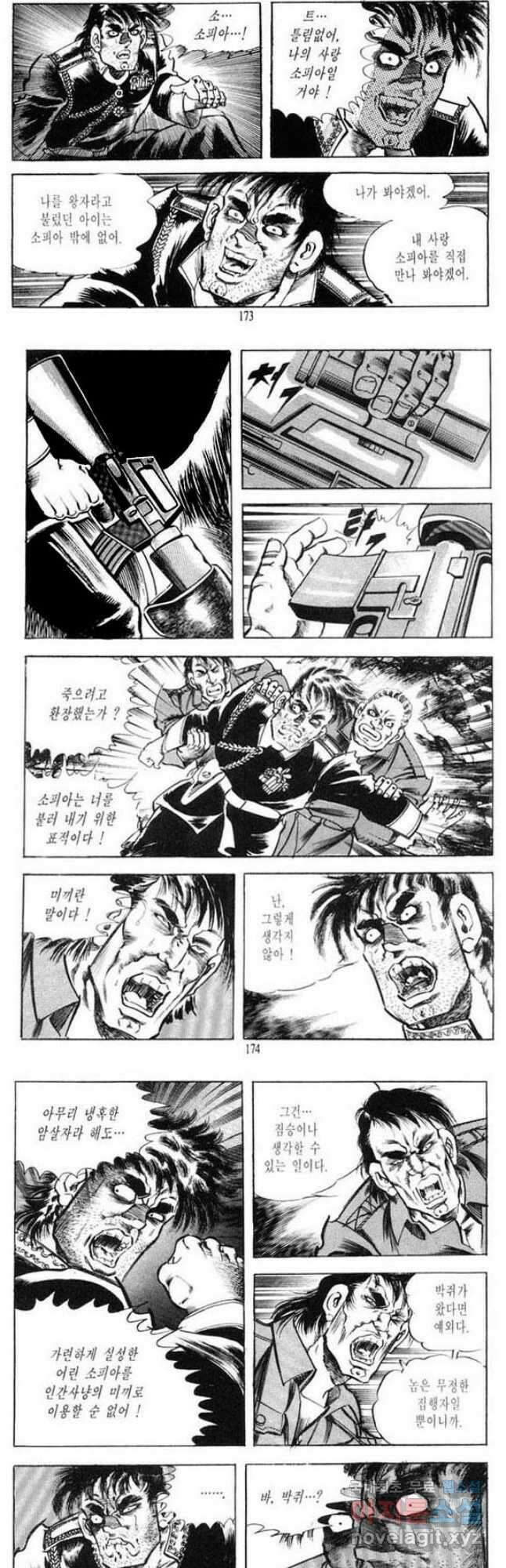 건달 6화 21