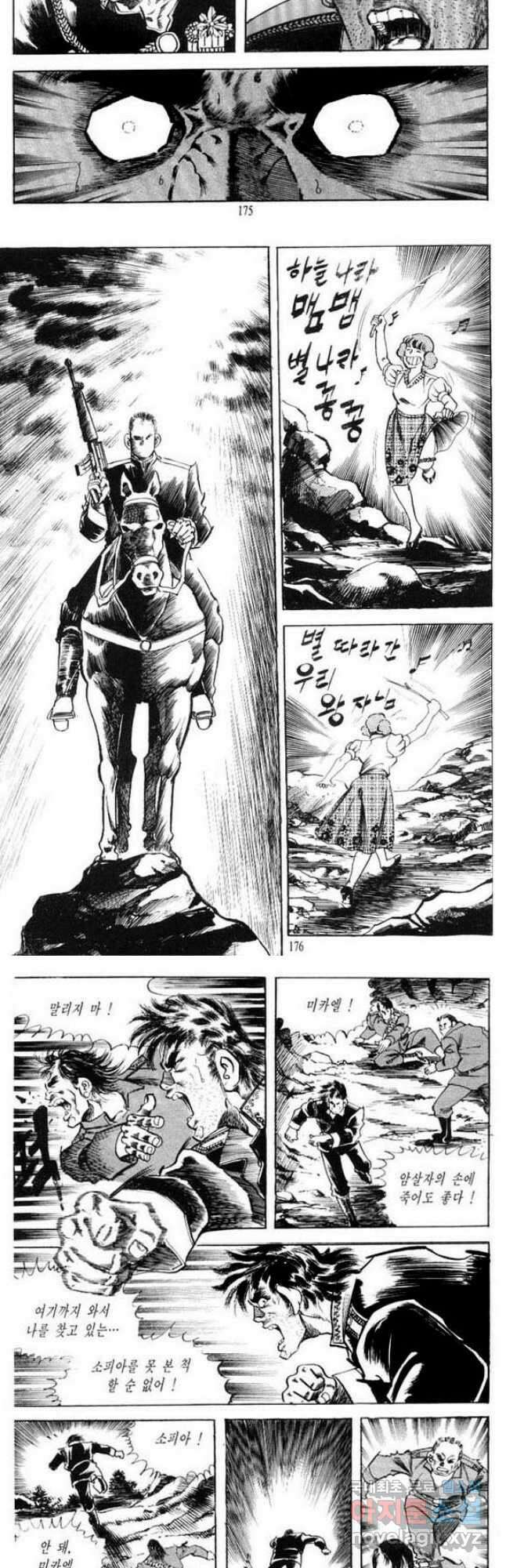 건달 6화 22