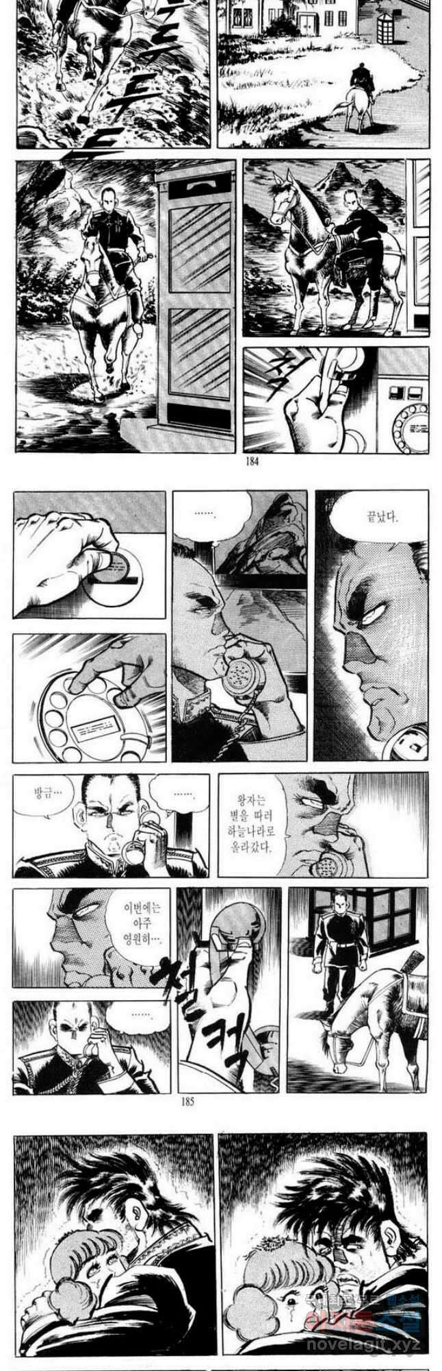 건달 6화 26