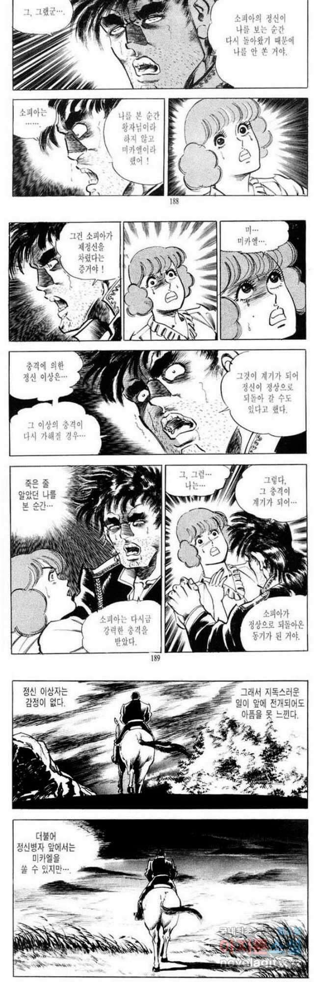 건달 6화 28