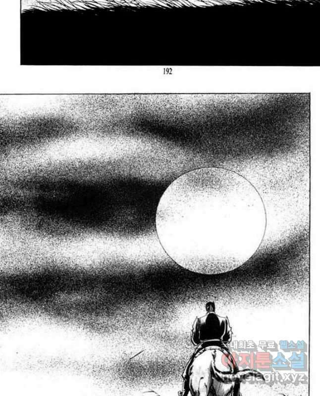 건달 6화 30