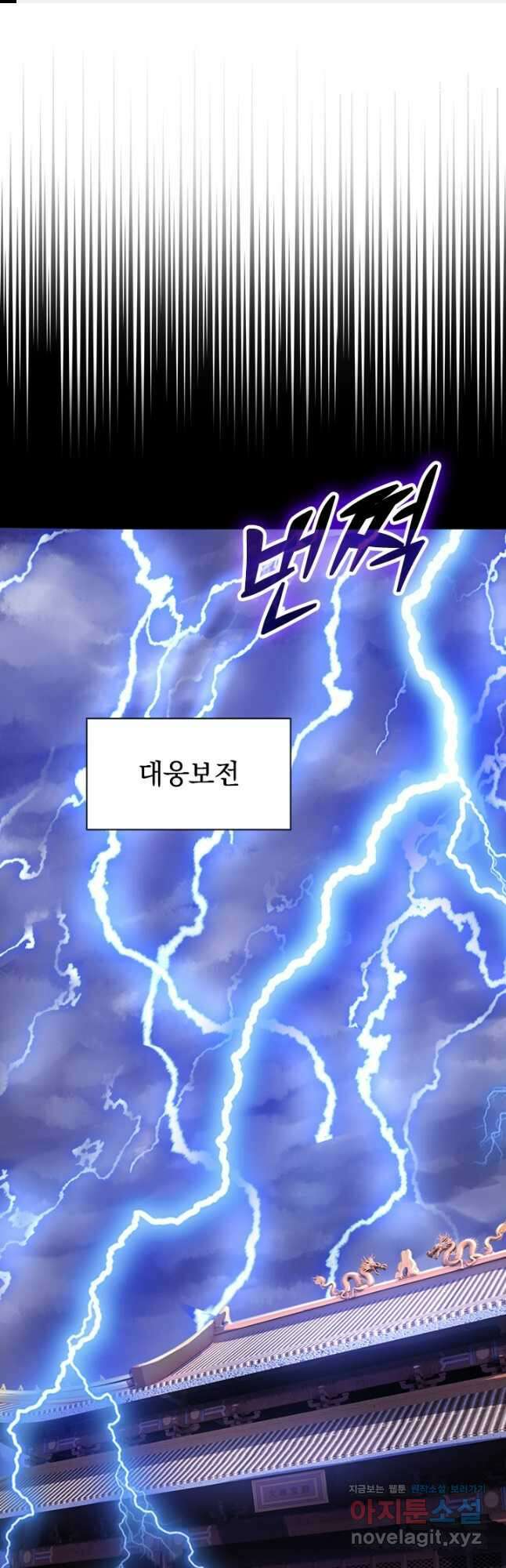 신무천존 227화 1