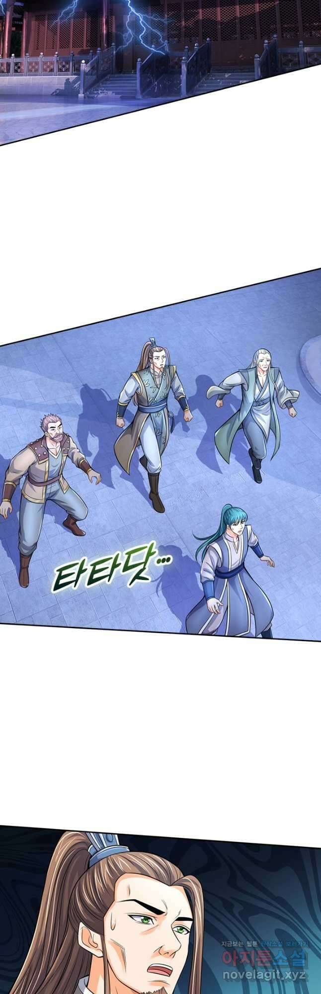 신무천존 227화 2