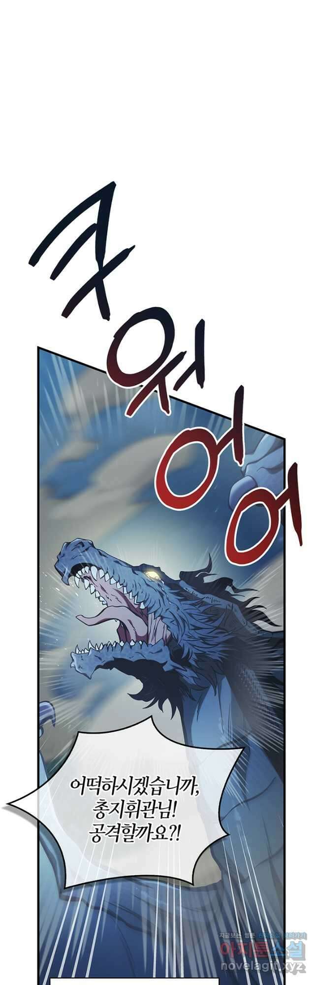 회귀자 사용설명서 85화 9