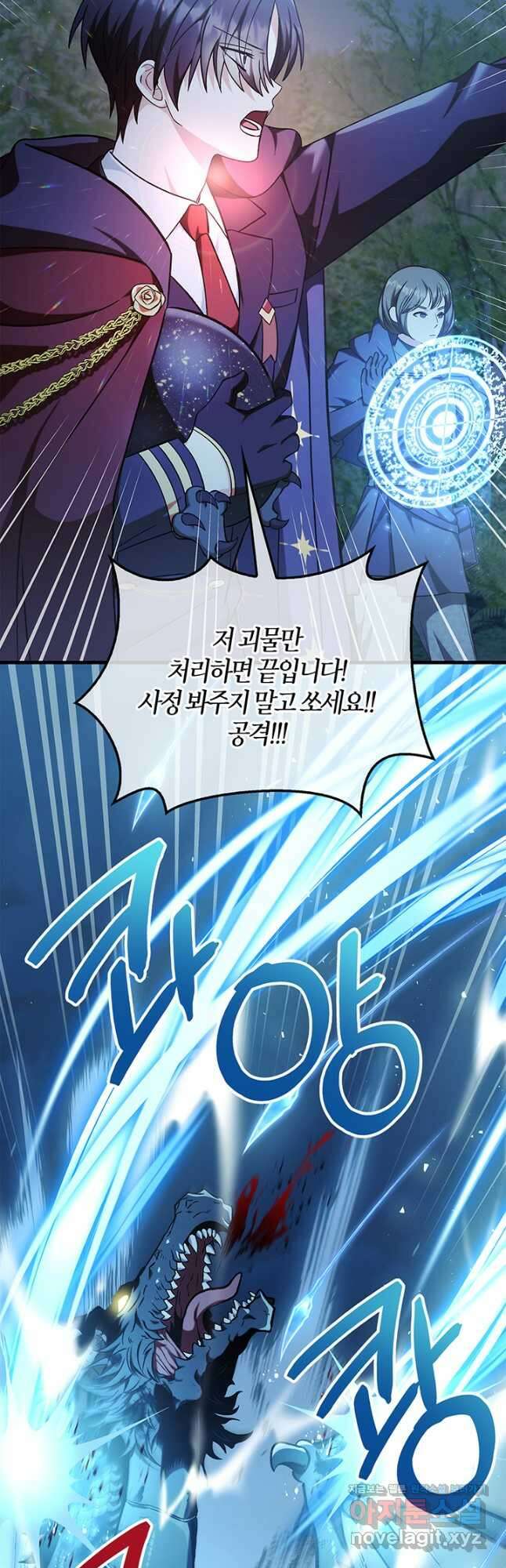 회귀자 사용설명서 85화 11