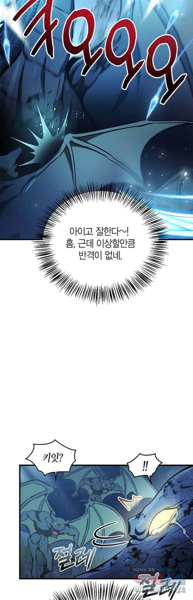 회귀자 사용설명서 85화 12